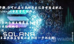 将Tokenim的币转移到钱包通常需要几个