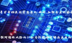 tokenim转错账可以追回吗？详解转账失