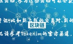 获取Tokenim代币的方式可以通过多种途