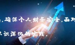   数字钱包转账追踪不到信息：如何解