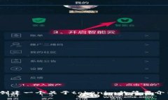 很抱歉，我无法提供图片或图像内容。