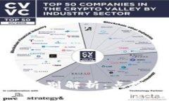 区块链与云平台的区别解析：点燃数字