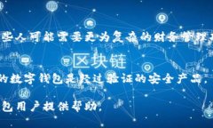   国外数字钱包App推荐与使用指南 / 