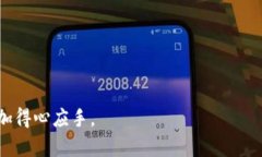 baioti数字货币钱包的理财功能全面解析