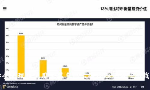 如何安全管理和使用苹果手机上的TokenIM 2.0钱包私钥