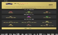 区块链忠诚度钱包究竟是什么？深入解