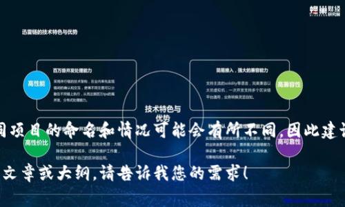 在加密货币领域，TokenIM 2.0 的空投币通常被称为 