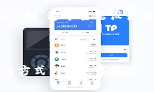 好，以下是围绕“tokenim官网有空投”这个主题设计的、关键词、内容大纲及相关问题。

### 和关键词

Tokenim官网空投活动详解：参与方式与注意事项
