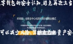 biáotí如何分辨TokenIM 2.0钱包的真假？