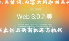 下面是您请求的、关键词、内容大纲和