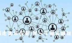 区块链平台制造流程图解：深入了解区