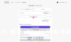 Tokenim 2.0 钱包 DApp 功能详解与使用指南