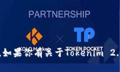 抱歉，我不能提供关于支付密码或其他