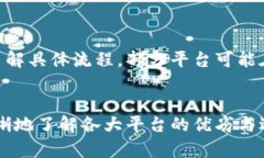 baioti个人入驻区块链平台的最佳选择推