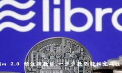 Tokenim 2.0 预注册教程：一步步教你轻松