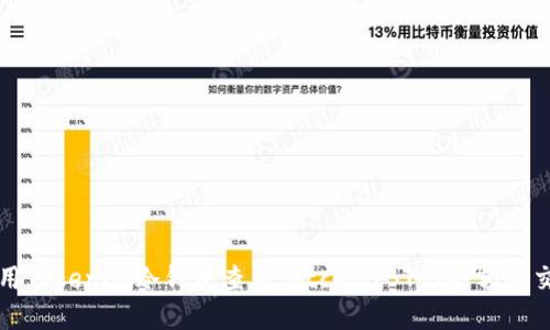 如何使用Tokenim冷钱包查看Bitcoin(BTC)余额和交易记录