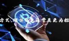 在讨论Tokenim是否属于硬件钱包之前，