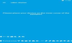 思考一个接近且的苹果Tokenim下载安装