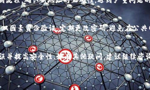 关于“tokenim的eos地址不对吗”的问题，我们可以分为几个方面进行解析和讨论。

### 理解问题的背景
Tokenim 是一个加密货币交易平台，EOS 是一种区块链平台，用户可以通过 Tokenim 进行交易、兑换和管理他们的 EOS 代币。在使用 Tokenim 的过程中，用户可能会发现自己在输入或获取 EOS 地址时遇到困难，这可能会导致他们无法顺利进行交易。

### 常见问题及解答
以下是与 Tokenim 和 EOS 地址相关的一些常见问题以及详细解答：

#### 1. Tokenim 是什么，它是如何工作的？
Tokenim 是一个数字资产交易平台，提供用户交易各类加密货币的服务，包括 EOS。在使用 Tokenim 时，用户需创建账户，验证身份并充值加密货币或法币以开始交易。Tokenim 的运作方式通常涉及撮合交易、到账处理和用户资产安全等方面。

#### 2. 什么是 EOS 地址，它如何生成？
EOS 地址是一个独特的标识符，用于在 EOS 区块链上接收和发送代币。每个 EOS 用户都会有一个唯一的地址，该地址由名称和公钥组成。地址通常是用户选择的账户名称，通常包含 12 个字符，且不能包含特殊符号。

#### 3. 为什么我的 EOS 地址可能不正确？
错误的 EOS 地址可能由于多种原因产生，包括但不限于：拼写错误、复制粘贴过程中出现的问题、或是对地址的格式不理解。此外，不同平台之间的地址格式规范可能会有所不同，确保使用正确的地址也是非常重要的。

#### 4. 如何验证我在 Tokenim 上的 EOS 地址是否正确？
在 Tokenim 上，用户可以通过以下几种方式验证 EOS 地址的正确性：首先，可以通过 Tokenim 提供的界面查看地址是否与原地址一致；其次，可以尝试发送少量代币进行测试交易；最后，用户还可以通过查看区块链浏览器来确认交易是否成功。

#### 5. 如果 EOS 地址确实错误，我该如何处理？
如果您发现自己的 EOS 地址错误，首先应停止所有相关交易，以防出现损失。接着，检查地址的生成和复制流程，确认新地址的正确性。遇到严重问题的情况下，可以联系 Tokenim 客服寻求解决方案。

#### 6. 使用 Tokenim 交易 EOS 时需注意哪些安全事项？
在使用 Tokenim 进行 EOS 交易时，用户需注意以下几点安全事项：确保使用官方的网站进行访问，启用双因素身份验证，定期更改密码，避免在公共网络下进行交易，以及对任何可疑的交易或信息保持警惕。

### 结论
通过以上问题的解答，用户能够充分了解 Tokenim 和 EOS 地址相关的知识，确保在使用过程中避免错误并提高安全性。如有其他疑问，建议继续咨询相关的平台支持或参考官方文档。

如果您有其他具体问题或想进一步探讨，请留言！