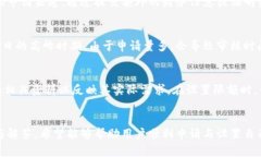 如何申请数字钱包限额设置——操作指