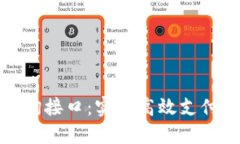 数字钱包查询接口：实现高效支付和数