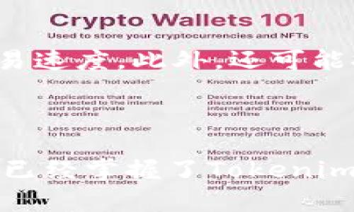 baioti如何使用Tokenim 2.0创建钱包：详细视频教程/baioti  
Tokenim 2.0, 创建钱包, 加密货币, 钱包教程/guanjianci  

## 内容主体大纲

1. **引言**
   - 什么是Tokenim 2.0？
   - 创建加密货币钱包的重要性。

2. **准备工作**
   - 下载和安装Tokenim 2.0。
   - 注册账户所需的信息。

3. **创建钱包的详细步骤**
   - 第一步：打开Tokenim 2.0界面
   - 第二步：选择“创建新钱包”
   - 第三步：设置密码
   - 第四步：备份助记词
   - 第五步：钱包创建成功

4. **钱包的基本功能介绍**
   - 查看余额
   - 收取和发送加密货币
   - 交易记录查询

5. **安全性提示**
   - 密码管理
   - 助记词的重要性
   - 其他安全建议

6. **常见问题解答**
   - 如何找回丢失的钱包？
   - 如何恢复钱包？
   - 钱包的多签名功能如何使用？
   - 如何在Tokenim 2.0中添加ERC20代币？
   - 钱包如何进行备份和恢复？
   - Tokenim 2.0的未来发展方向是什么？

## 引言

随着加密货币支付的兴起，钱包的使用成为了不可或缺的一部分。Tokenim 2.0作为一种新兴的钱包应用，其功能强大且用户友好，使得用户能够轻松地管理自己的加密资产。在本文中，我们将详细介绍如何在Tokenim 2.0中创建钱包，并提供一些必要的安全性提示和常见问题的解答。

## 准备工作

### 下载和安装Tokenim 2.0

在开始创建钱包之前，首先需要下载Tokenim 2.0应用程序。可以前往官网或各大应用商店搜索“Tokenim 2.0”进行下载。安装过程相对简单，只需按照提示操作即可完成。

### 注册账户所需的信息

在使用Tokenim 2.0之前，用户需要创建一个账户。注册过程中可能需要提供一些个人信息，例如邮箱地址和手机号码等。确保填写的信息是有效且可访问的，以便接收相关的验证码和通知。

## 创建钱包的详细步骤

### 第一步：打开Tokenim 2.0界面

安装完成后，打开Tokenim 2.0的主界面。你将看到一个清晰明了的用户界面，提供了创建钱包和导入已有钱包的选项。

### 第二步：选择“创建新钱包”

在主界面中，选择“创建新钱包”选项。接下来，系统会提示你选择钱包的类型。在这里，你可以根据个人需要选择适合的类型。

### 第三步：设置密码

为了保护你的钱包安全，设置一个强密码是非常必要的。密码应包含字母、数字和特殊字符，且长度至少为8位。确保密码不会被他人猜到。

### 第四步：备份助记词

创建钱包后，系统会生成一组助记词。这组助记词对于恢复钱包至关重要。将其妥善保管，最好写下来并保存在安全的地方，避免电子备份被黑客获取。

### 第五步：钱包创建成功

完成以上步骤后，你的Tokenim 2.0钱包就成功创建了。你可以开始使用钱包进行加密货币的存储和交易了。

## 钱包的基本功能介绍

### 查看余额

在Tokenim 2.0中，你可以轻松查看你的钱包余额。选择主界面上的“余额”选项，系统将显示当前各类加密货币的资产状况。

### 收取和发送加密货币

收取加密货币可以通过分享你的钱包地址实现，发送则只需输入接收方钱包地址和金额，确认后即可完成交易。

### 交易记录查询

在钱包中，你可以随时查询交易记录，以便了解自己资金的流动情况。这对管理资产和进行税务申报都非常有帮助。

## 安全性提示

### 密码管理

钱包密码的管理至关重要。切勿将密码告诉任何人，定期更新密码也能提高安全性。建议使用密码管理工具来存储复杂的密码。

### 助记词的重要性

助记词是你恢复钱包的唯一途径，一旦丢失，钱包中的资产将无法找回。因此，务必妥善保管，切勿与他人分享。

### 其他安全建议

建议开启两步验证功能，以增加登录的安全性。此外，定期检查手机是否有恶意软件，确保使用安全的网络环境。

## 常见问题解答

### 如何找回丢失的钱包？

如何找回丢失的钱包？
一旦丢失钱包，首先需要确认是否有保存助记词。如果有，通过助记词可以在Tokenim 2.0中恢复钱包。如果没有助记词，找回钱包可能会非常困难，甚至不可能。此时，建议联系Tokenim 2.0的客服，寻求进一步的帮助。

### 如何恢复钱包？

如何恢复钱包？
要恢复钱包，打开Tokenim 2.0后选择“恢复钱包”功能，输入你的助记词，然后设置新密码即可进行恢复。这一过程不但简便，而且保障了钱包的数据安全性。务必确保助记词无误，以免出现恢复失败的情况。

### 钱包的多签名功能如何使用？

钱包的多签名功能如何使用？
多签名功能是Tokenim 2.0的一大亮点，适合团队或组织共同管理资产。设置多签名钱包时，需要为特定的操作设置多个签名者，只有得到足够的签名才能进行交易。这有效预防了单点故障和账户劫持风险。

### 如何在Tokenim 2.0中添加ERC20代币？

如何在Tokenim 2.0中添加ERC20代币？
在Tokenim 2.0中，添加ERC20代币非常简单。进入主界面后，选择“添加代币”，然后输入代币合约地址和相关信息。系统会自动识别并添加代币到你的钱包中。确保合约地址准确，以避免添加错误的代币。

### 钱包如何进行备份和恢复？

钱包如何进行备份和恢复？
备份Tokenim 2.0钱包主要通过助记词实现。在创建钱包时，系统会生成助记词，用户需将其妥善保存。恢复钱包时，只需输入助记词即可完成。定期备份钱包数据也很重要，确保在更换设备或意外情况下能快速恢复。

### Tokenim 2.0的未来发展方向是什么？

Tokenim 2.0的未来发展方向是什么？
Tokenim 2.0不断更新、完善功能，以顺应市场的变化和用户需求。预计将增强钱包的安全性和易用性，增加更多的代币支持，提升交易速度。此外，还可能推出更多的财务管理工具，提供更加全面的资产管理方案。

## 结束语

Tokenim 2.0为用户提供了一种便捷的加密货币管理工具，创建钱包的过程简单易懂。通过本文的详细指南和常见问题解答，相信你已经掌握了Tokenim 2.0的使用方法及其安全管理建议。希望大家能够安全、有效地管理自己的数字资产。