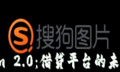 理解 Tokenim 2.0：借贷平台的未来趋势与