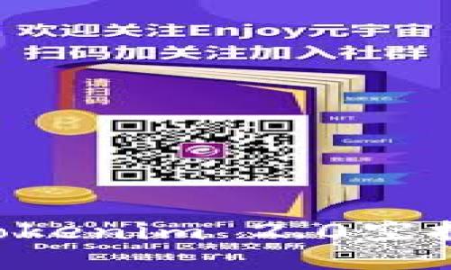 如何获取Tokenim 2.0空投:全面指南