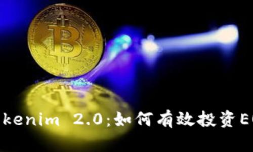 Tokenim 2.0：如何有效投资EOS