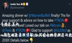 思考一个接近且的Tokenim钱包删除原理