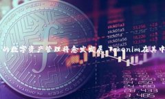   如何通过 Tokenim 存储比特币的完整指