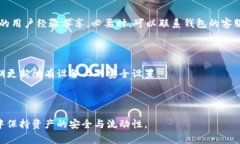 如何注册安全可靠的加密钱包？完整指