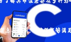 Tokenim 2.0 的币值差异解析与投资指南