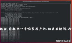 当然可以，以下是数字钱包开户的宣传