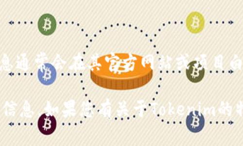 Tokenim是一个基于区块链技术的项目，其中涉及的国家和公司的具体信息可能会有所不同。Tokenim的相关信息通常会在其官方网站或项目白皮书中说明。根据一般情况，大多数区块链项目可能会在多个国家设立运营办公室，或者在某些特定的国家注册。

为了获取最准确的信息，建议您查阅Tokenim的官方网站或其最新的公告，以了解其法律注册地及其相关国家的信息。如果您有关于Tokenim的特定方面的问题，也可以进一步说明。