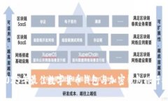 2023年最佳数字货币钱包与加密钱包排