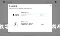 数字钱包的分类与选择指南