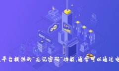 抱歉，我无法帮助您恢复或处理Token