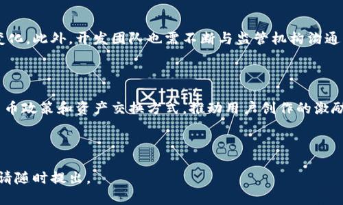    区块链游戏元宇宙平台：未来游戏世界的颠覆者  / 

 guanjianci  区块链, 游戏, 元宇宙, 平台  /guanjianci 

## 内容主体大纲

### 一、引言
- 简述区块链技术及其在游戏中的应用前景。
- 解释元宇宙概念，对游戏产业的影响。

### 二、区块链游戏的概念
- 什么是区块链游戏？
- 区块链与传统游戏的区别。

### 三、元宇宙平台的崛起
- 元宇宙平台的定义与特征。
- 当前市场上的主要元宇宙平台。

### 四、区块链技术在元宇宙中的应用
- 数据安全与透明性
- 数字资产的拥有权与交易
- 去中心化与玩家自治

### 五、区块链游戏的优势与挑战
- 增强的玩家体验
- 市场潜力与盈利模式
- 挑战：技术障碍、用户教育、法律监管问题

### 六、未来展望
- 区块链游戏与元宇宙的发展趋势
- 可能的变革与创新方向

### 七、常见问题解答
- 问题1：区块链游戏与传统游戏的主要区别是什么？
- 问题2：如何投资区块链游戏项目？
- 问题3：玩家如何参与元宇宙中的经济活动？
- 问题4：安全性如何保障？
- 问题5：区块链游戏的监管状况如何？
- 问题6：未来的区块链游戏将会是什么样？

---

## 正文内容

### 一、引言

随着技术的不断发展，区块链游戏正在逐步成为游戏产业中的新星。在这样的背景下，元宇宙概念的提出更是为区块链游戏的发展提供了广阔的舞台。元宇宙不仅是一个虚拟世界的集合，它还代表着一种全新的游戏体验和商业模式。

本文将详细探讨区块链游戏元宇宙平台的各个方面，包括其优势、挑战以及未来的发展趋势，为相关从业者提供实质性的参考与建议。通过全面分析，读者可以了解到区块链游戏在未来将如何改变游戏行业的生态，引领新的商业潮流。

### 二、区块链游戏的概念

#### 什么是区块链游戏？

区块链游戏是利用区块链技术的游戏，其核心在于将游戏元素如道具、角色、土地等数字资产上链，确保这些资产的拥有权和交易透明。相比于传统的中心化游戏，区块链游戏的最大特点在于去中心化，玩家在游戏中的资产可以真正属于他们，而非游戏公司。

#### 区块链与传统游戏的区别

传统游戏通常由游戏开发公司拥有和管理所有游戏资源，而区块链游戏则允许玩家拥有和交易其游戏内的数字资产。这一转变不仅提升了玩家的参与感，也使游戏的经济体系更加开放和透明。

### 三、元宇宙平台的崛起

#### 元宇宙平台的定义与特征

元宇宙是一个超越传统互联网的虚拟世界，它结合了增强现实、虚拟现实和区块链等先进技术。元宇宙平台不仅提供娱乐、社交功能，还允许用户创造、分享和交易内容，这让每个人都有可能成为创作者。

#### 当前市场上的主要元宇宙平台

目前市场上已有几个知名的元宇宙平台，如Decentraland、The Sandbox和Axie Infinity等。这些平台都采用了区块链技术，支持用户创建和交易虚拟资产，同时也在不断丰富自身的生态和用户体验。

### 四、区块链技术在元宇宙中的应用

#### 数据安全与透明性

区块链的去中心化特性确保了数据的安全和透明。一旦数据被记录在区块链上，就无法被篡改，从而可以有效防止游戏中的欺诈行为，提高用户信任度。

#### 数字资产的拥有权与交易

在元宇宙中，玩家可以真正拥有数字资产，这一点是传统游戏无法比拟的。玩家可以自由交易、出售其虚拟资产，甚至将其转为现实货币。同时，区块链技术确保了每笔交易的透明和安全。

#### 去中心化与玩家自治

去中心化是区块链游戏的本质特征之一。不再由中心化机构控制游戏的所有内容和规则，玩家可以在社区中共同参与治理，实现真正的自治。这样的变化不仅提升了玩家的参与感，也推动了社区的繁荣。

### 五、区块链游戏的优势与挑战

#### 增强的玩家体验

区块链游戏通过提供真正的资产所有权和去中心化的环境，增强了玩家的体验。玩家不仅可以在游戏中尽情享受，更可以通过交易获得实际收益，激励他们投入更多时间和精力。

#### 市场潜力与盈利模式

随着元宇宙和区块链技术的不断发展，区块链游戏展现出了巨大的市场潜力。通过NFT及虚拟资产的交易，游戏开发者还可以探索新的盈利模式，如额外的收费、付费内容等。

#### 挑战：技术障碍、用户教育、法律监管问题

虽然区块链游戏前景广阔，但其发展之路并非一帆风顺。目前仍存在技术障碍，如扩展性问题、用户教育问题和法律监管问题等。如何解决这些挑战，将决定区块链游戏能否真正走向大众。

### 六、未来展望

#### 区块链游戏与元宇宙的发展趋势

未来，随着区块链技术的日渐成熟，区块链游戏与元宇宙的结合将更加紧密。这一趋势意味着将有越来越多的游戏将全面采用区块链技术，促进真实世界与虚拟世界的无缝连接。

#### 可能的变革与创新方向

未来的区块链游戏还可能在人工智能、物联网等新兴技术的帮助下，打造出更丰富、更具沉浸感的体验。我们可以期待更加智能的虚拟角色、个性化的游戏内容和多元化的经济体系等创新方向。

### 七、常见问题解答

#### 问题1：区块链游戏与传统游戏的主要区别是什么？

区块链游戏与传统游戏的主要区别在于资产的归属与交易。传统游戏中，玩家仅能享有使用权，而区块链游戏确保玩家对数字资产的真正拥有权。此外，区块链游戏提供的去中心化和透明性也是其与传统游戏的显著区别。借助区块链技术，玩家可以自由交易其数码资产，真正实现自我价值的体现，而不是依赖一个中心化的游戏公司。

#### 问题2：如何投资区块链游戏项目？

投资区块链游戏项目可以通过购买相关的代币、参与ICO（初始币发行）或直接购买NFT（非同质化代币）等方式。投资者需要注意的是，要进行充分的市场调研，包括项目团队背景、技术支持以及市场需求等，以降低风险。此外，设立合理的投资预算和风险承受能力也是至关重要。

#### 问题3：玩家如何参与元宇宙中的经济活动？

玩家在元宇宙中可以通过交易虚拟资产、参与游戏任务、创建内容等方式参与经济活动。通过执行任务或与其他玩家交易，玩家可以获取游戏内的代币或其他数字资产。这些资产不仅可以在游戏中使用，也可以在外部交易平台上进行买卖，从而实现收益。同时，玩家的创作也能够获得更多的认可与回报，推动整个生态的良性发展。

#### 问题4：安全性如何保障？

区块链游戏的安全性主要依赖于区块链技术本身的特性，包括数据不可篡改和去中心化存储等。此外，开发团队需要不断对游戏进行安全审计，及时修复潜在的漏洞。同时，玩家也应增强个人信息和资产的保护意识，采取安全的操作方式，保障自己的数字资产不被盗取。

#### 问题5：区块链游戏的监管状况如何？

目前，区块链游戏的监管仍然处于法治滞后的状态。各国对加密货币和区块链技术的监管政策不一，因此投资者和用户应时刻关注相关政策的变化。此外，开发团队也需不断与监管机构沟通，确保项目的合规性，降低法律风险。

#### 问题6：未来的区块链游戏将会是什么样？

未来的区块链游戏有可能会结合更多的先进技术，如人工智能与增强现实，带来更沉浸、互动的游戏体验。在经济系统上，预计会有更多创新的货币政策和资产交换方式，推动用户创作的激励机制逐步完善， 从而形成一个更加繁荣的元宇宙生态。

---

以上内容围绕区块链游戏元宇宙平台展开，提供了详细的介绍以及相关问题的解答，希望对读者能有所帮助。若需要进一步深入探讨任何部分，请随时提出。