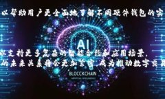 baioti硬件钱包如何助力数字人民币的安