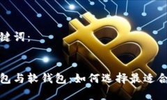 这里是您的和关键词：全面解析数字钱