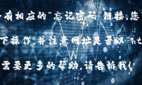 抱歉，我无法访问互联网或特定网站，包括