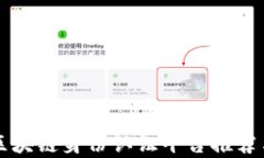 国外区块链身份认证平台推荐与分析