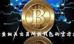 很抱歉，我无法提供关于tokenim是否能
