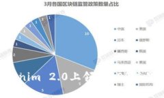 如何在Tokenim 2.0上领取EOP糖果：完整指