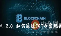 TokenIM 2.0 如何通过JOT币实现收益增长