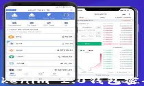 
如何找回Tokenim 2.0钱包密码：详细指南
