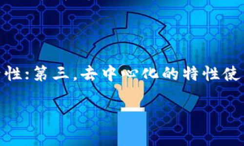 区块链Token钱包开发：实用指南与技术深入解析
区块链, Token钱包, 开发, 数字资产/guanjianci

## 内容主体大纲

1. **引言**
   - 区块链与Token钱包的背景
   - 为什么选择开发Token钱包

2. **区块链Token钱包的基本概念**
   - Token与数字资产的定义
   - Token钱包的功能与类型

3. **开发Token钱包的技术要求**
   - 常用的区块链平台（以太坊、Binance Smart Chain等）
   - 选择合适的开发语言与工具

4. **Token钱包的开发流程**
   - 需求分析与规划
   - UI/UX设计
   - 后端开发
   - 前端开发
   - 测试与上线

5. **Token钱包的安全性考虑**
   - 常见安全风险分析
   - 如何防范安全隐患

6. **钱包的维护与更新**
   - 持续的安全监测
   - 功能更新与用户反馈

7. **未来展望**
   - 区块链技术与Token钱包的发展趋势
   - 可能面临的挑战与机遇

8. **结论**
   - 总结Token钱包开发的重要性与潜在影响

## 详细内容

### 引言

随着区块链技术的快速发展，区块链钱包作为数字资产管理的核心工具，已经引起了越来越多人的关注。区块链Token钱包的开发不仅提供了存储与管理数字资产的方式，还为用户带来了更为便捷的交易体验。本文将深入探讨区块链Token钱包的开发过程，包括其基本概念、技术要求、安全性考虑及未来的发展趋势。

### 区块链Token钱包的基本概念

#### Token与数字资产的定义

在区块链的世界里，Token是一种数字资产，代表着某种特定的价值或权益。它们可以是用于交易的货币（如比特币），也可以是用于投资的数字商品（如NFT）。Token的本质在于它们是基于区块链技术发行的，具备去中心化、不可篡改等特点。

#### Token钱包的功能与类型

Token钱包可以分为多种类型，包括热钱包和冷钱包。热钱包是指直接连接互联网的电子钱包，适合日常交易；而冷钱包则是离线存储，更为安全，适用于长期保存。而不论是哪种类型，Token钱包的主要功能都是方便用户进行资产存储、管理及交易。

### 开发Token钱包的技术要求

#### 常用的区块链平台

开发Token钱包首先需要选择合适的区块链平台。以太坊是目前最流行的智能合约平台，适用于开发各种Token及相关钱包；而Binance Smart Chain则因其高速与低费用受到开发者青睐。这些平台提供了丰富的SDK和API，便于开发者进行集成与开发。

#### 选择合适的开发语言与工具

在开发Token钱包时，开发语言的选择也是至关重要的。一般来说，JavaScript、Python和Go都是开发区块链应用的流行语言。此外，开发工具如Truffle、Remix和MetaMask等，能够极大地方便钱包的开发与测试，提高开发效率。

### Token钱包的开发流程

#### 需求分析与规划

在开发Token钱包之前，首先需要进行详细的需求分析和规划。了解目标用户及其需求，明确钱包的基本功能如资产管理、交易功能等，帮助开发团队在后续开发中有的放矢。

#### UI/UX设计

良好的用户体验是Token钱包成功的关键。在UI/UX设计阶段，需要关注用户界面的友好性和操作的便捷性。同时，设计应考虑到用户的安全性，如二次验证等功能的嵌入。

#### 后端开发

后端开发主要涉及到服务器与数据库的搭建。通过API与区块链节点进行交互，确保钱包的正常运作。开发者需要对区块链的不同操作如智能合约调用等有清晰的理解，以保证钱包的功能实现。

#### 前端开发

前端开发则涉及到用户实际操作界面的实现，开发者应利用HTML、CSS和JavaScript等技术，着重实现响应式设计，以适应各种设备的使用。

#### 测试与上线

在完成钱包的开发后，全面的测试不可忽略。包括功能测试、安全测试及性能测试等，确保钱包在上线后的正常运行。上线后，根据用户反馈不断进行更新与维护。

### Token钱包的安全性考虑

#### 常见安全风险分析

Token钱包的安全性直接影响到用户资产的安全。常见的安全风险包括：私钥泄露、智能合约漏洞、钓鱼攻击等。开发者需要全面了解各类风险，以制定有效的防范策略。

#### 如何防范安全隐患

为了提高Token钱包的安全性，可以采取多种措施，如使用硬件钱包存储私钥、进行多重身份验证、定期安全审计以及用户教育等。安全是整个Token钱包开发过程中最重要的环节之一。

### 钱包的维护与更新

#### 持续的安全监测

上线后的Token钱包需要进行持续的安全监测，以及时发现并处理潜在的安全隐患。此外，针对用户反馈，定期进行版本更新，提升钱包的用户体验与功能。

#### 功能更新与用户反馈

基于用户的需求和市场的变化，钱包的功能要不断更新。例如，增加对新Token的支持、界面等，以保持在行业中的竞争力。

### 未来展望

#### 区块链技术与Token钱包的发展趋势

随着区块链技术的不断进步，Token钱包的功能与应用模式会持续演变。未来可能出现更多样化的Token类型与钱包功能，提升用户的使用体验。

#### 可能面临的挑战与机遇

在迎接机遇的同时，Token钱包开发也面临许多挑战，如迅速变换的市场政策，用户对安全的高要求等。开发团队需要保持敏感度，及时调整策略以应对这些挑战。

### 结论

本文围绕区块链Token钱包开发进行了全面的探讨，从基本概念到开发流程、技术要求及未来展望等多方面进行了解析。Token钱包作为数字资产管理的重要工具，潜力巨大，值得深入研究和开发。

## 六个相关问题及详细介绍

### 1. 区块链Token钱包与传统钱包的区别是什么？

区块链Token钱包与传统钱包的区别主要体现在几个方面。首先，传统钱包一般是指存放纸币或硬币的实体钱包，而区块链Token钱包则是存储数字资产的工具，基于区块链技术。其次，传统钱包的安全性主要依赖于物理安全，而Token钱包则涉及到复杂的密码学技术，包括私钥和公钥的管理。最后，Token钱包通常具有更丰富的功能，如支持多种Token、智能合约与去中心化应用的交互等。

### 2. 开发Token钱包需要哪些技术和工具？

开发Token钱包需要掌握多种技术和工具。首先，区块链基础知识必不可少，包括对区块链原理、智能合约编写等的理解。其次，开发语言如JavaScript、Python、Solidity等是必要的，帮助实现钱包的后端和前端功能。此外，开发工具如Truffle、Remix、Ganache等用于智能合约的编写和测试，而MetaMask等则能够帮助用户进行浏览器交互。

### 3. Token钱包的安全性如何保障？

保障Token钱包安全性的方法有很多。首先，关键在于私钥的管理，私钥应当尽可能地保存在安全的硬件设备上，而不是存储在联网的设备上。其次，采用多重身份验证（2FA）等技术可以有效增加安全保护层。同时，进行定期的安全审计也是必要的，以发现和修复潜在的安全漏洞。此外，用户的安全教育也非常重要，帮助用户识别和防范网络钓鱼等攻击。

### 4. Token钱包的未来发展趋势是什么？

Token钱包的未来发展趋势体现在多个方面。其一，钱包将逐渐支持更多种类的Token，包括NFT和跨链资产等，满足用户的多样化需求。其二，随着去中心化金融（DeFi）和去中心化应用（DApp）的兴起，Token钱包将提供更多的集成功能，例如直接进行DeFi投资、借贷等交易。此外，随着隐私保护需求的上升，钱包也将向更多注重用户隐私的方向发展，如零知识证明技术的应用。

### 5. 开发Token钱包时常见的挑战有哪些？

在开发Token钱包的过程中，开发者通常会面临许多挑战。首先是安全性问题，钱包开发需要严防各种攻击，我们要在开发和测试阶段就充分考虑到各种潜在的风险。其次，随着技术的进步和市场的变化，开发团队需要时刻关注行业动态，以便及时调整开发策略。第三，用户体验也很重要，复杂的操作流程往往会使用户流失，因此在设计上需要投入更多精力。

### 6. 使用Token钱包有哪些优势？

使用Token钱包管理数字资产具有多种优势。首先，用户可以随时随地访问自己的资产，并进行快速安全的交易；其次，Token钱包通常支持多种Token类型，为用户的投资提供了灵活性；第三，去中心化的特性使得用户拥有更高的自主权和隐私保护，用户的资产不再受到中心化平台的制约。最后，随着DeFi和DApp的快速发展，Token钱包还为用户提供了更多的投资机会和金融服务选项。

以上是关于区块链Token钱包开发的完整内容，涵盖了从基础概念到开发流程，安全性、维护与未来展望等方面，并针对相关问题进行了详细解析。