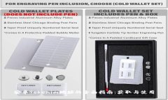 安卓Tokenim地址的全面指南：获取与使