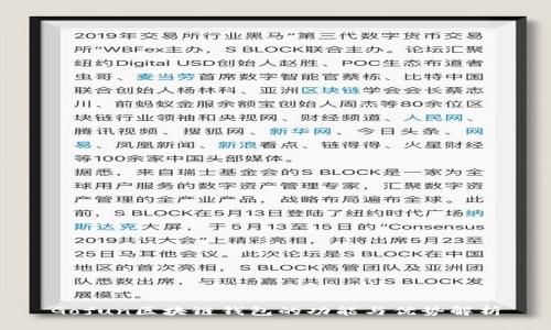 Gofun区块链钱包的功能与优势解析